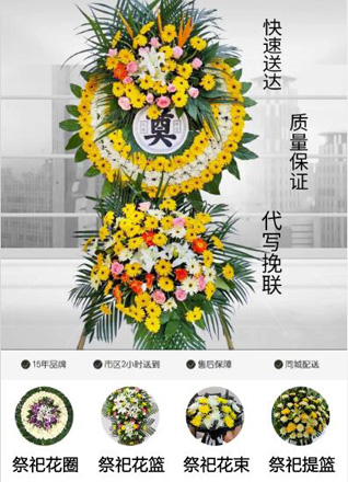 浙江省台州玉环县龙溪镇山外张村花圈代送
